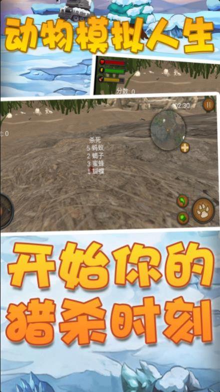 动物模拟人生截图