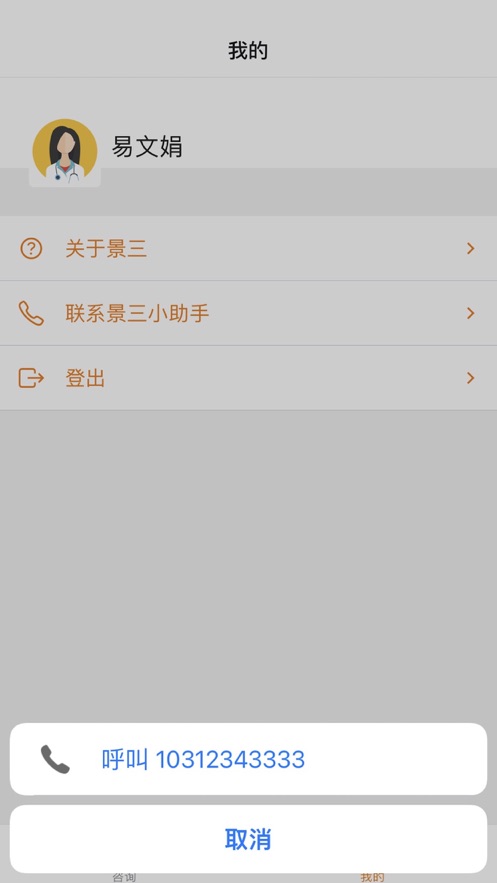 小花专家截图