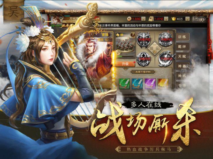 热血国战三国无双霸业截图