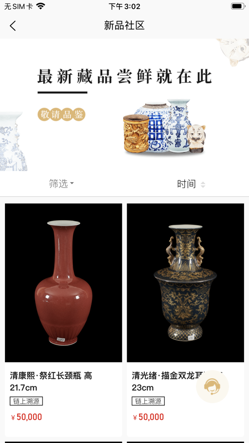 百解惊拍截图