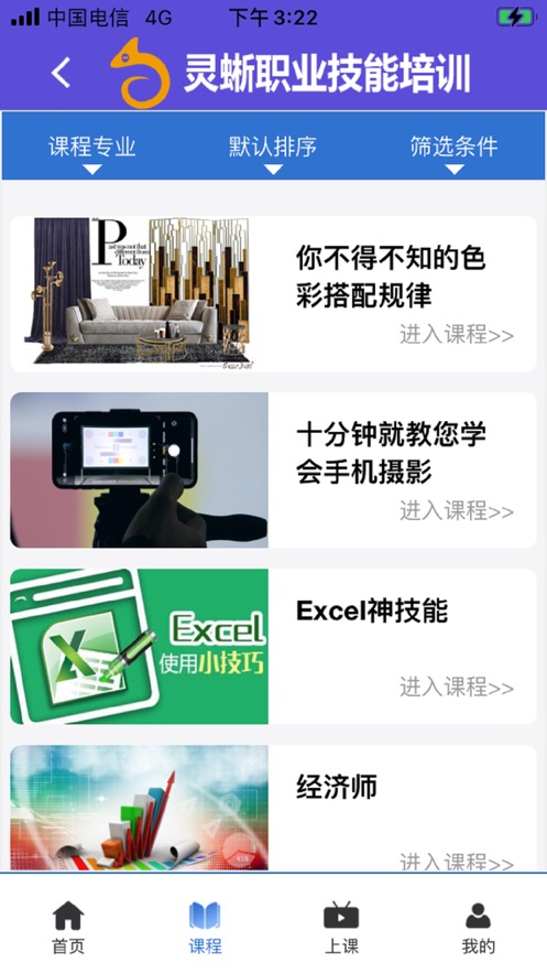 灵蜥适岗培训截图