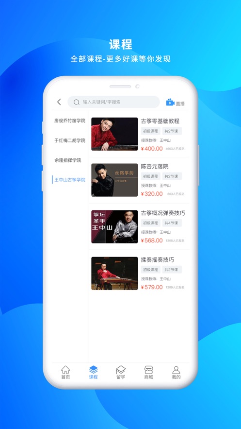 学联网截图