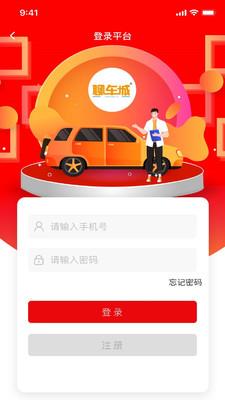 聊车城截图