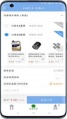 卓上养车截图