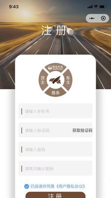 大宗帮运截图