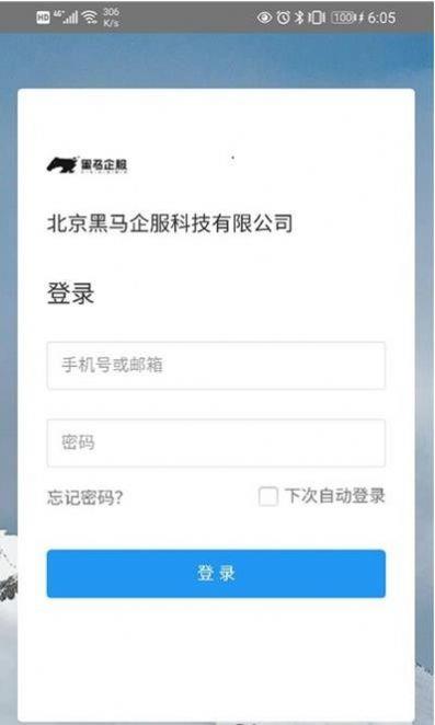 企服业务中台截图