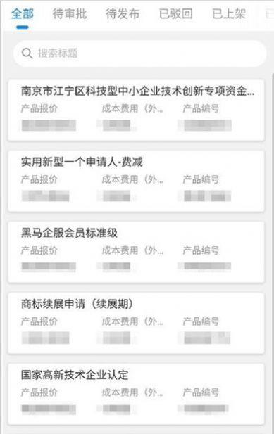 企服业务中台截图