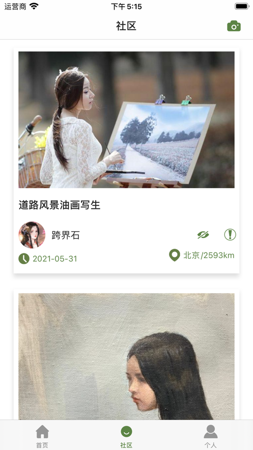 去素描截图