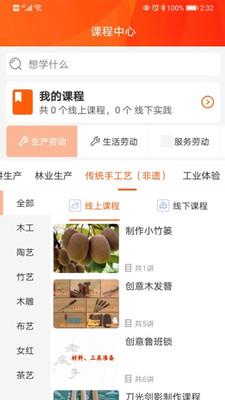 天天劳动截图