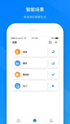 博联智能截图