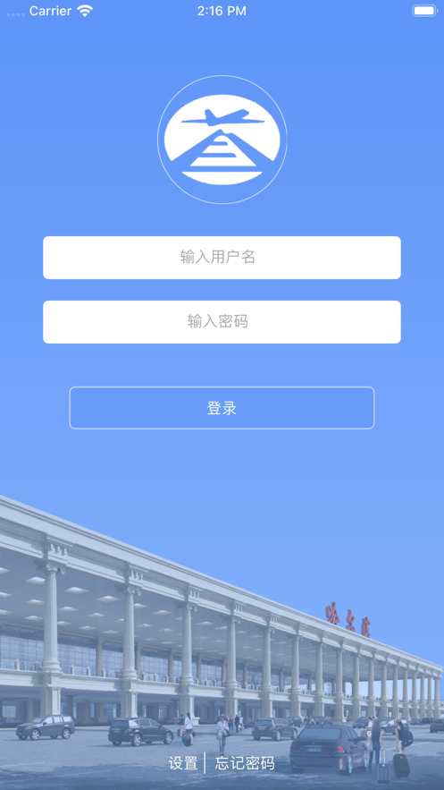 综合业务智能管理平台截图