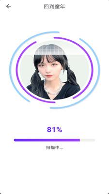 漫漫美化大师截图