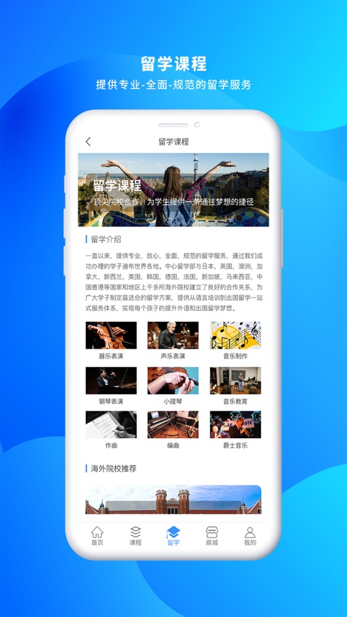 学联网截图