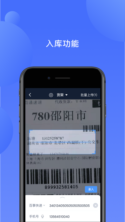 山竺生活截图
