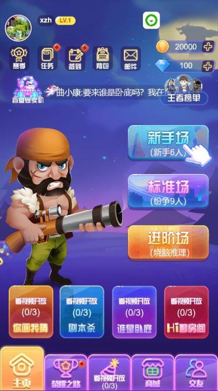 狼人去哪了