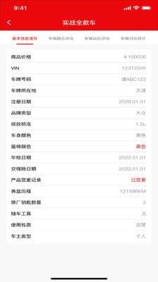 聊车城截图