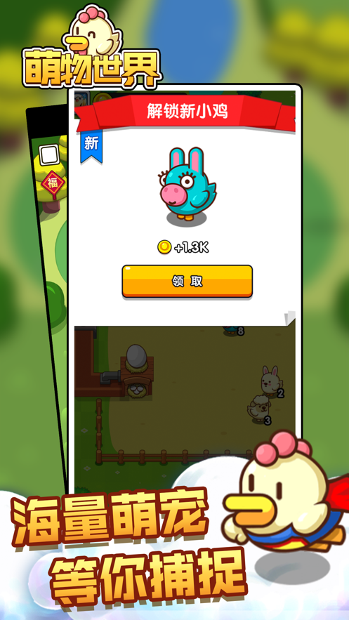 萌物世界