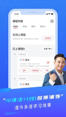 掌门Ai1对1截图