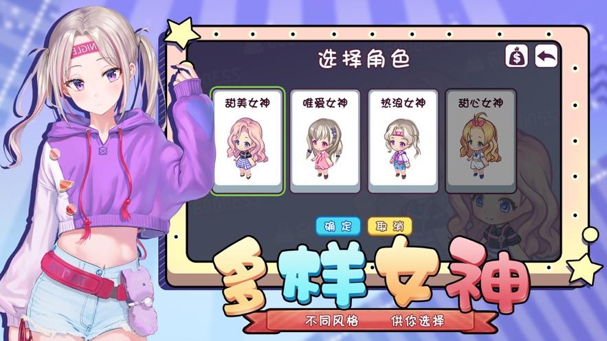 暖暖少女幻想