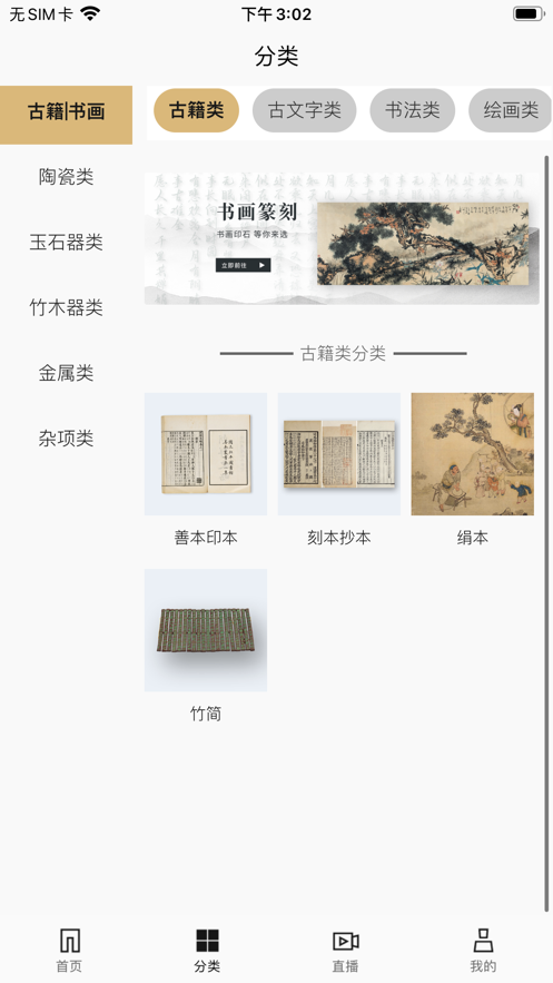 百解惊拍截图