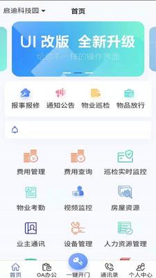 星之家截图