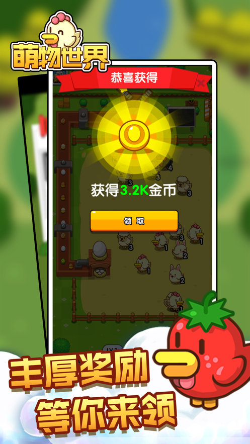 萌物世界