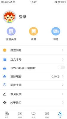 新源好地方截图
