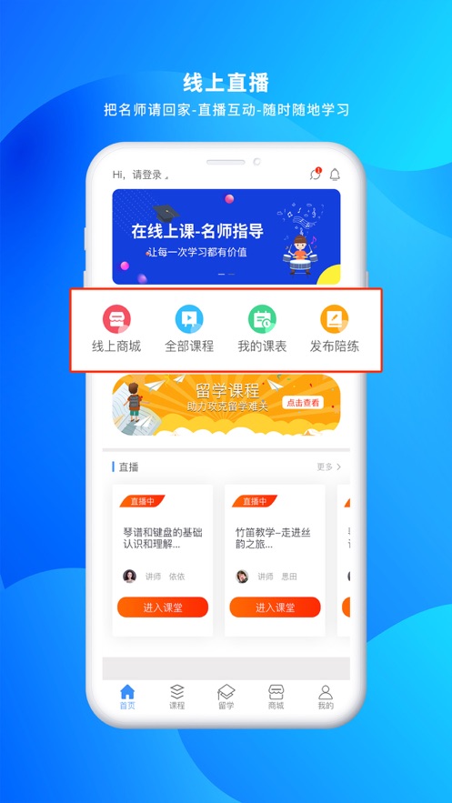 学联网截图
