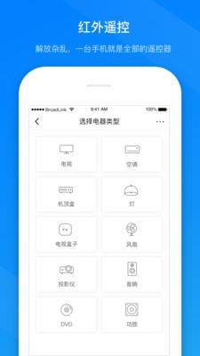 博联智能截图