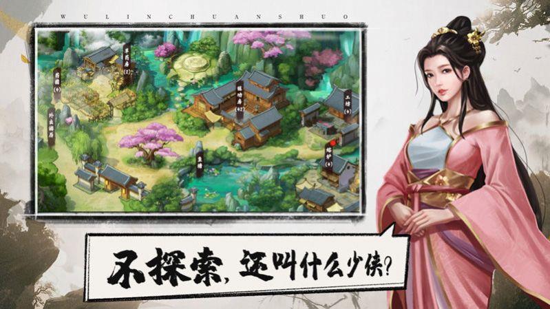 我在江湖之寻仙问道
