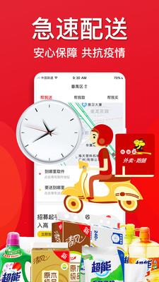 点多多用户端截图