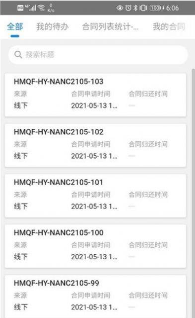 企服业务中台截图