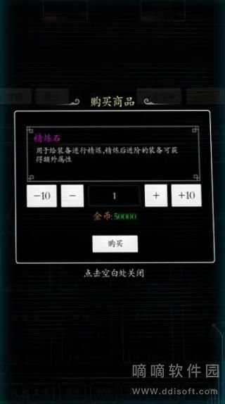 超级修真系统