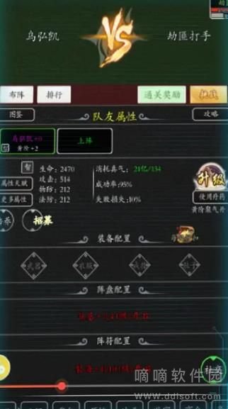 超级修真系统