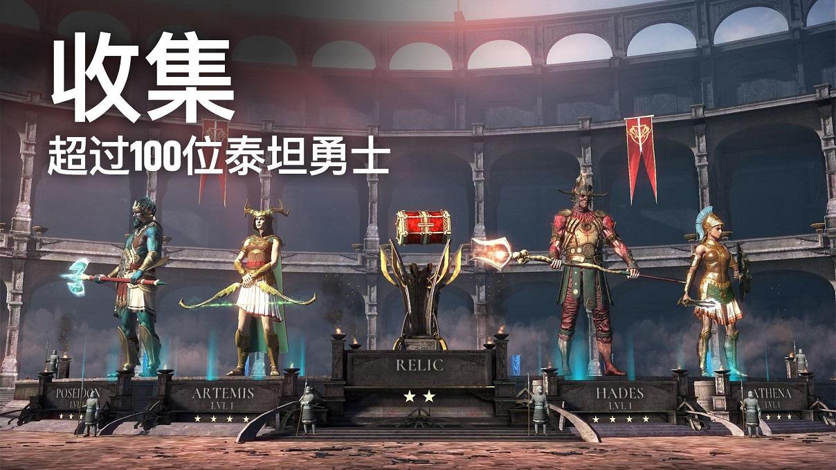 泰坦崛起