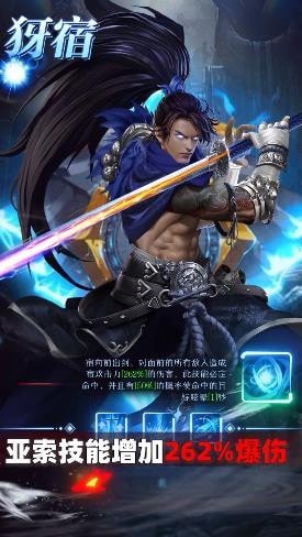 守护神域截图
