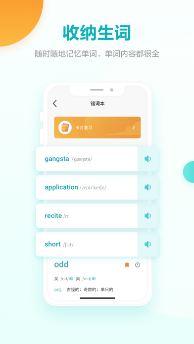 词决截图
