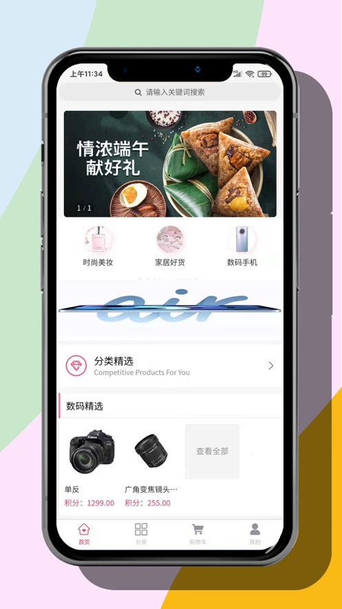 推盟截图