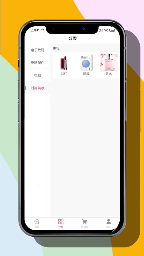 推盟截图