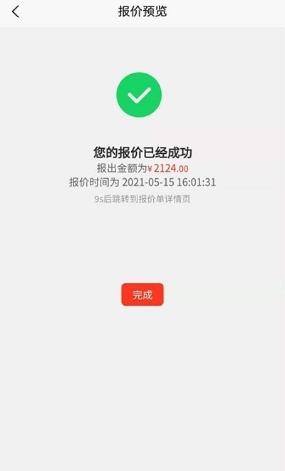 项目屋截图