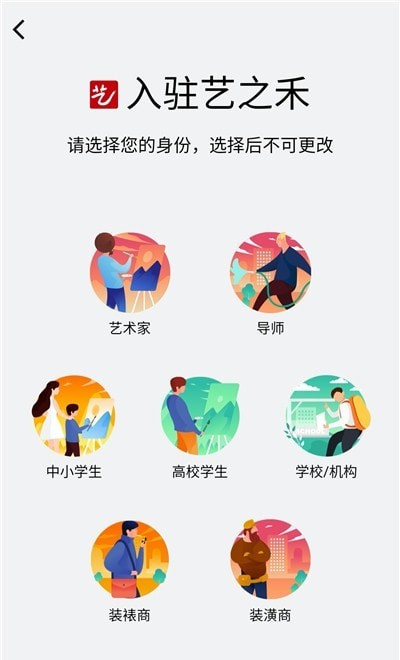 艺之禾截图