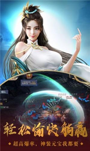灵域修仙诀截图