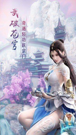 仙龙帝尊