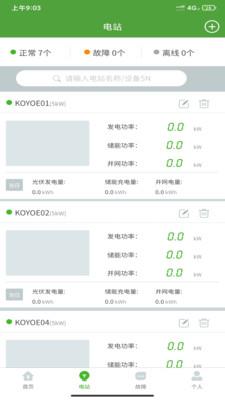 KOYOE截图