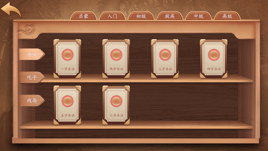 棋弈家截图