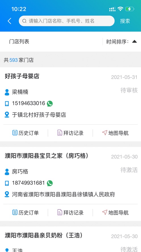 巴布豆销售