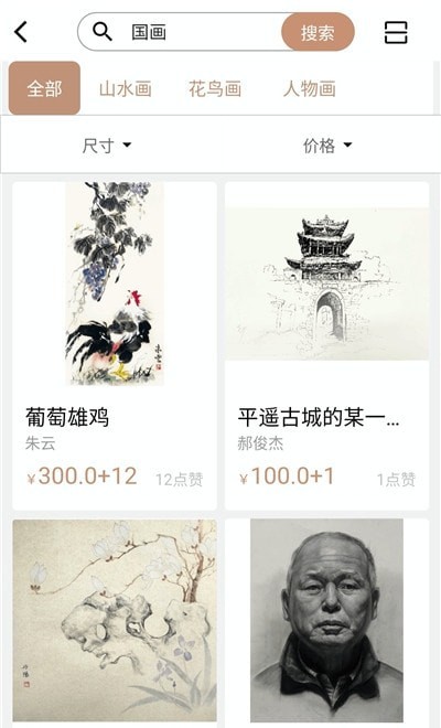 艺之禾截图