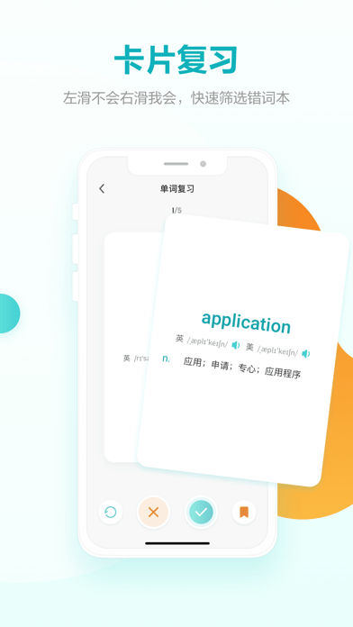 词决截图