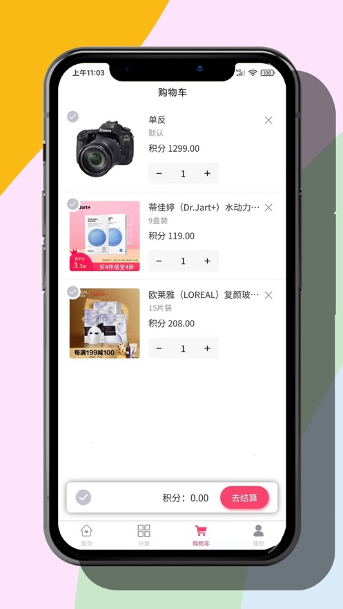 推盟截图