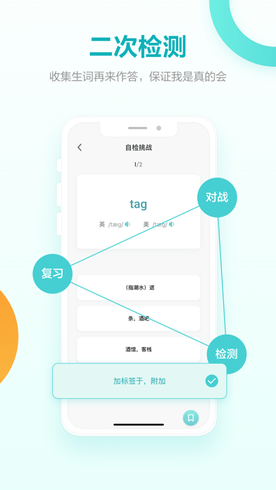 词决截图